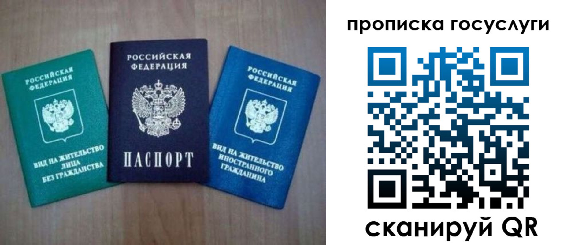 прописка для работы в Александрове