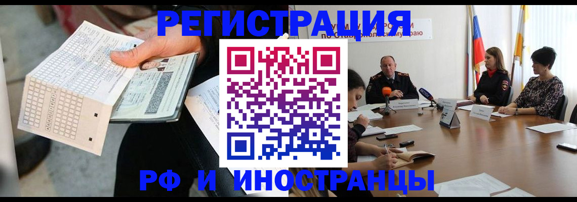 прописка для школы в Александрове