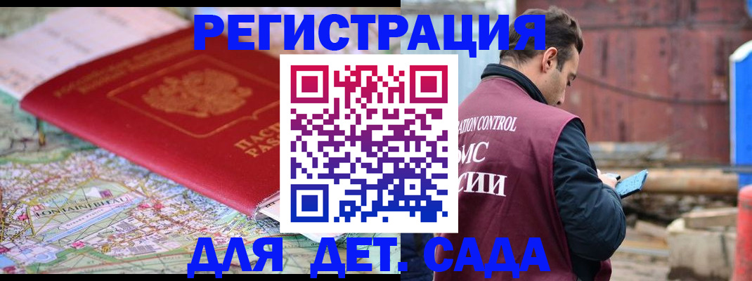 прописка для военкомата в Александрове
