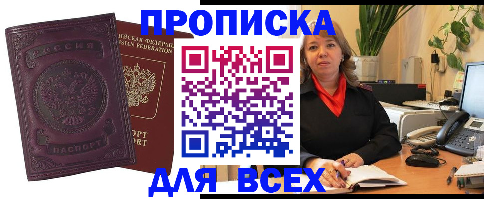 временная регистрация для всех в Александрове
