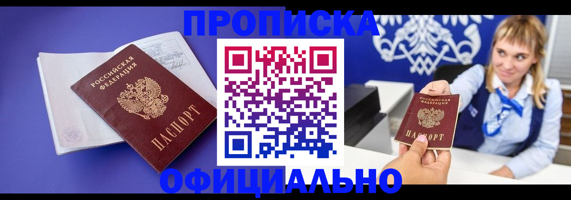 временная регистрация 2025 в Александрове