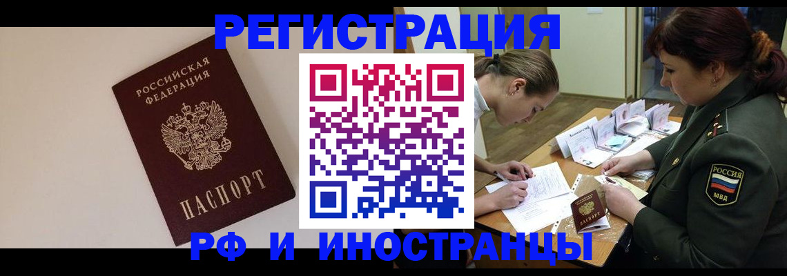 временная регистрация для школы в Александрове