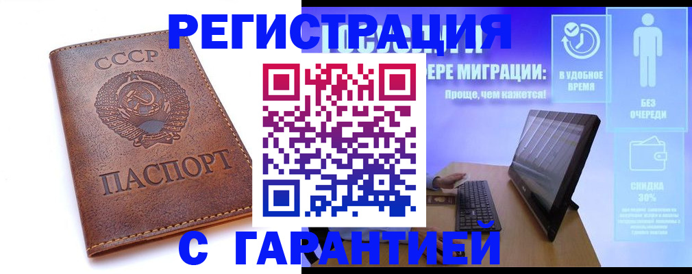 временная регистрация в квартире в Александрове