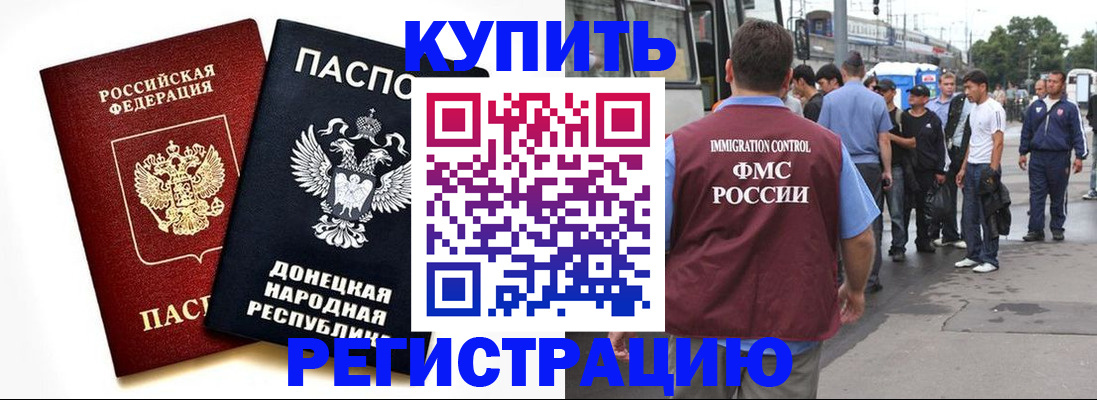 временная регистрация недорого в Александрове