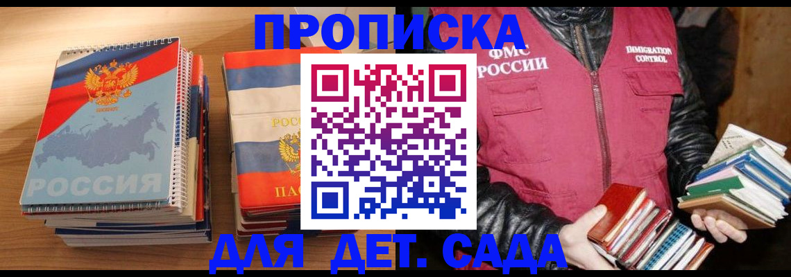 прописка для кредита в Александрове