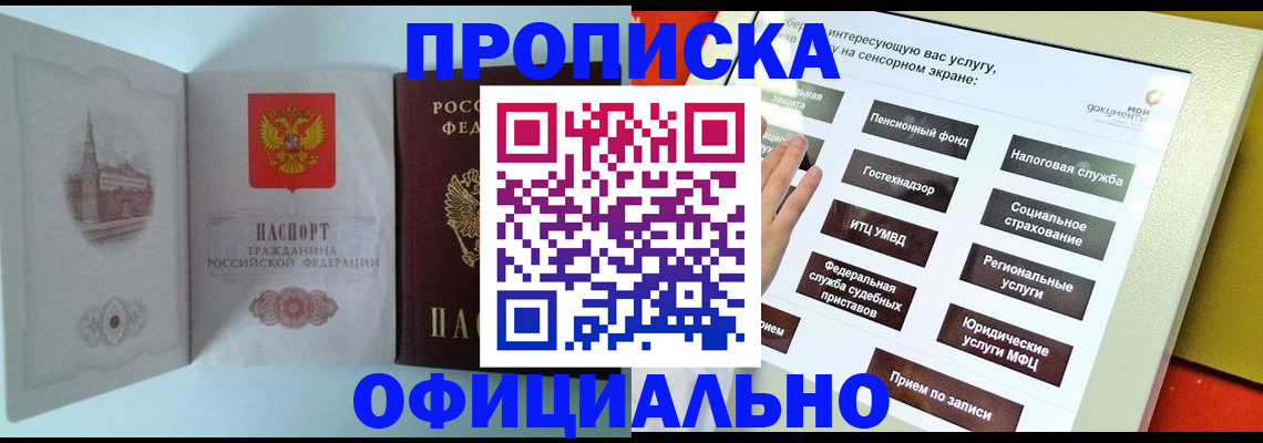 временная регистрация для всех в Александрове